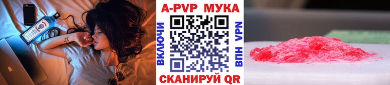 A-PVP VHQ  Купить  Северская 