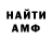 АМФЕТАМИН Розовый arrletify