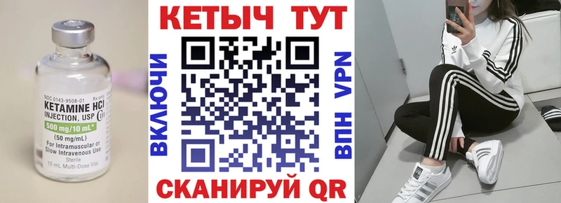 Кетамин VHQ Северская