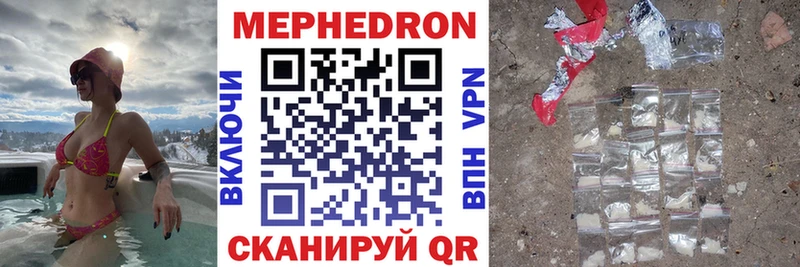 МЕФ mephedrone  Купить где  Северская 