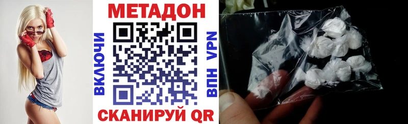 Купить где  Северская  МЕТАДОН кристалл 
